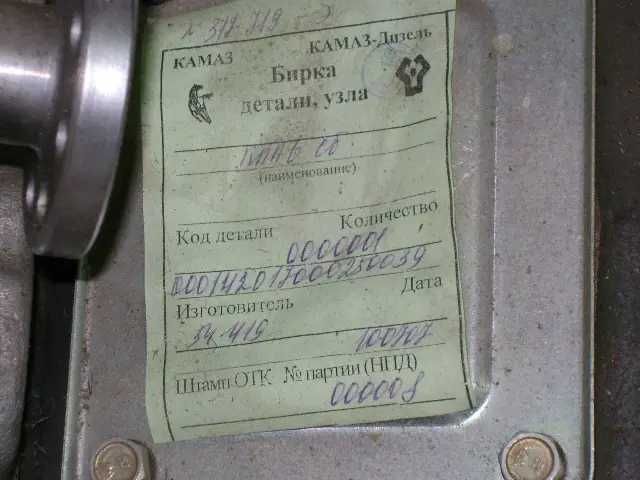 Коробка перемикання передач КамАЗ КПП-141 на УрАЛ без дільника