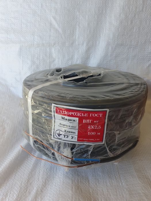 Кабель-Провод,  Запорожье, Одесса ВВГнгд,ШВВП, ПВС