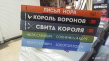 Нора Сакавич. Все ради игры комплект из 5 книг(POP CORN BOOKS)