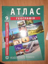 атлас географія 9 клас Україна і світове господврство