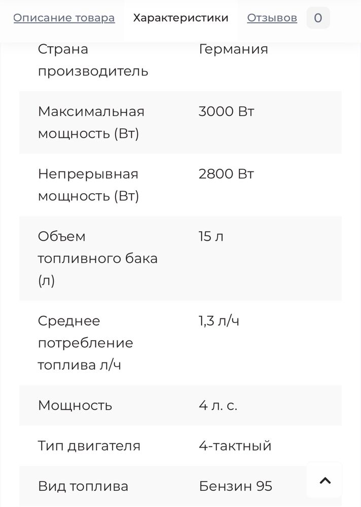 Генератор инверторный Böhmer-AG W5500i 3000 Вт