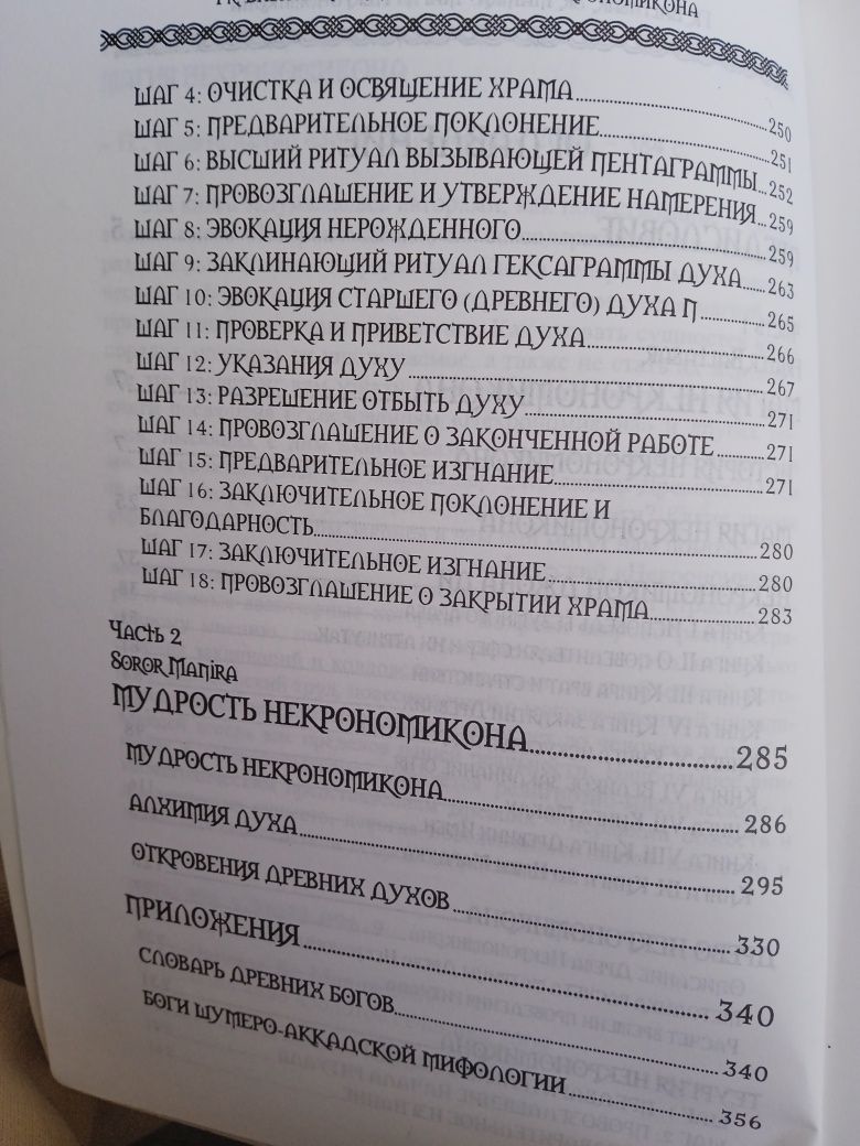 Герметизм, Магия