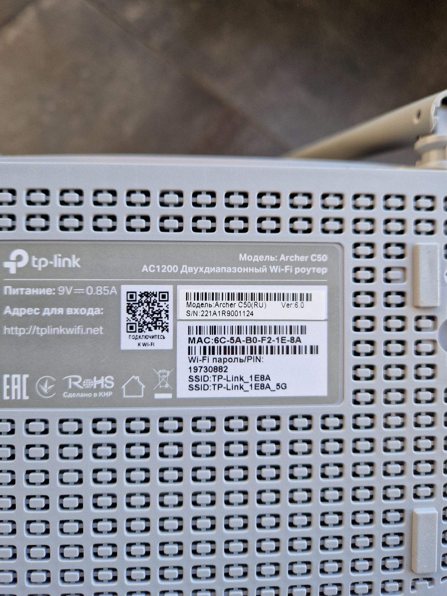 Роутер TP-Link Archer C50