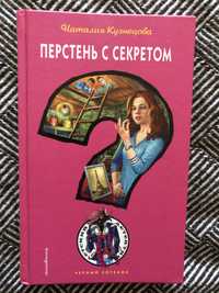 Книга для подростков детектив