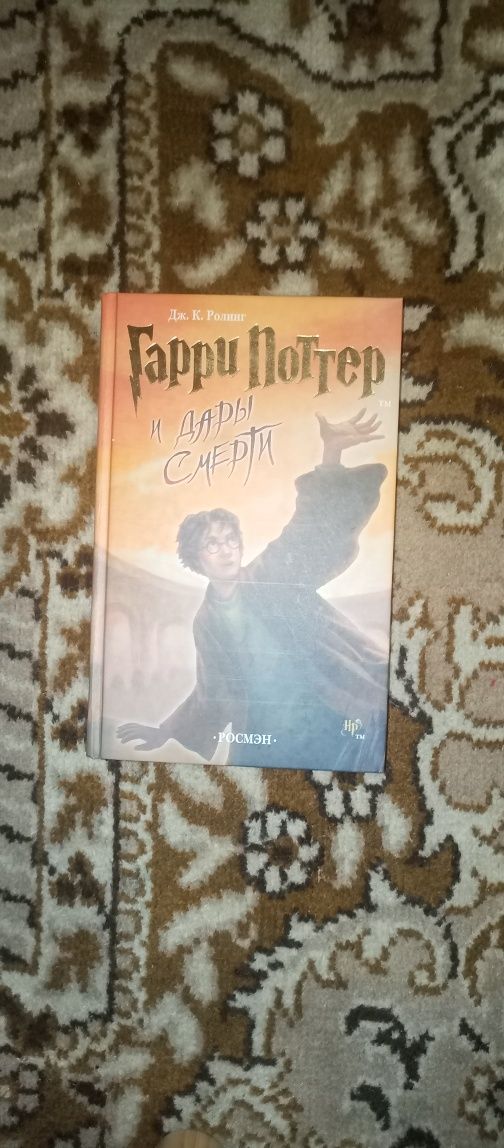 Серия Гарри Поттер