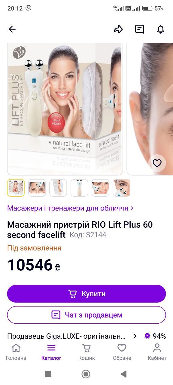 Микротоковый лифтинг для подтяжки лица, морщин Rio Lift Plus 60 second