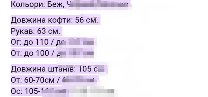 Костюм ангоровий теплий 42_46 р