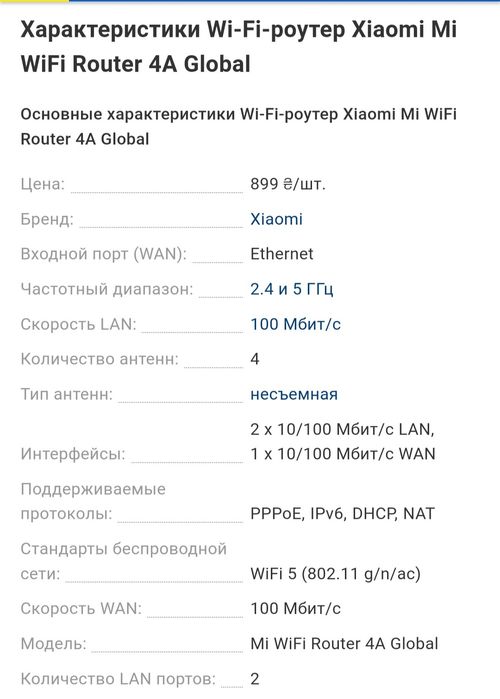 Роутер Xiaomi mi Router 4A