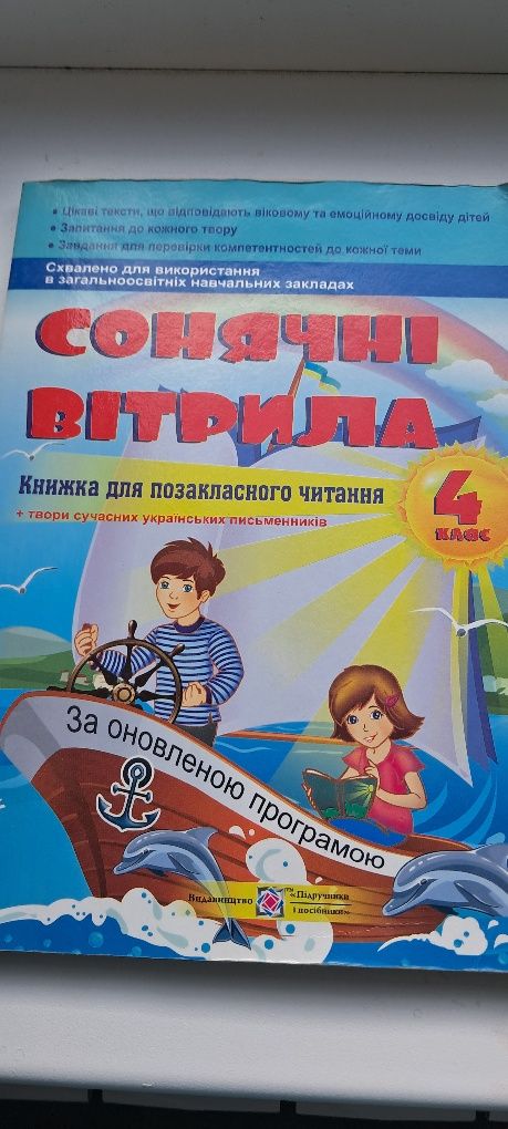 Книги і зошити для навчання