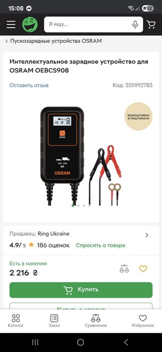 Продам инвертор с зарядным устройством и аккумулятором