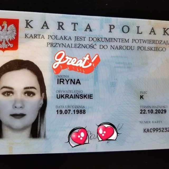 Карта поляка архіви методичні навчання