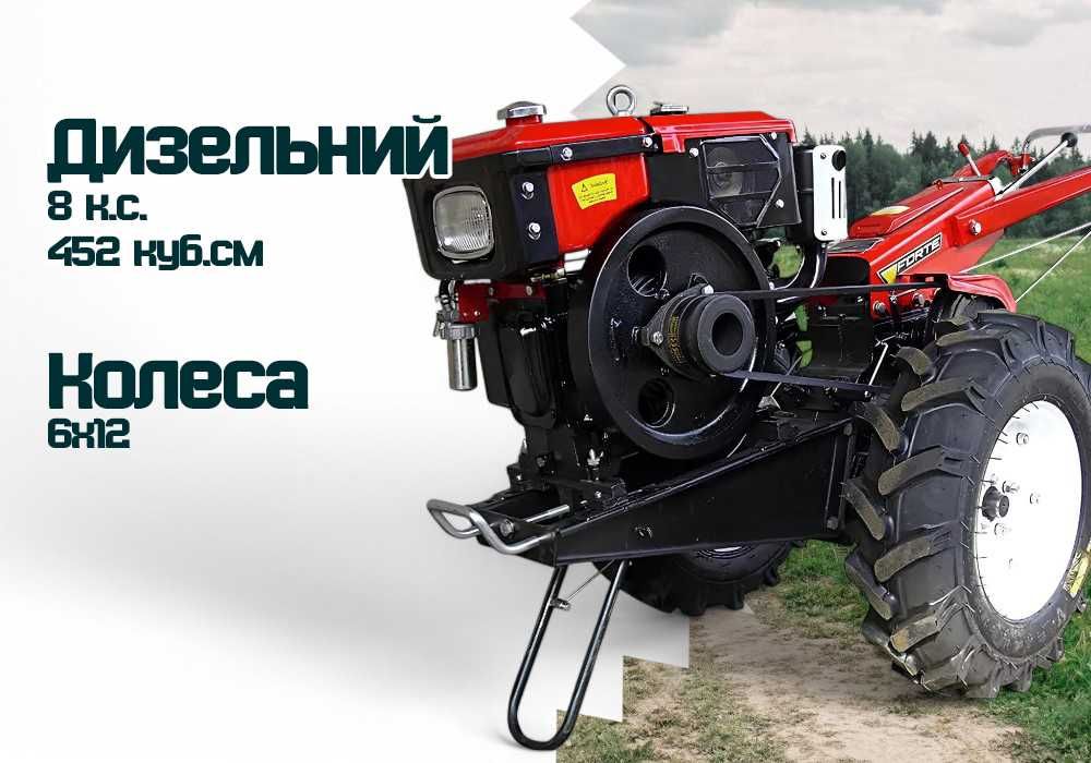 Мотоблок FORTE МД-81 LUX Руч. ст. / Дизель / Багато моделей / Доставка