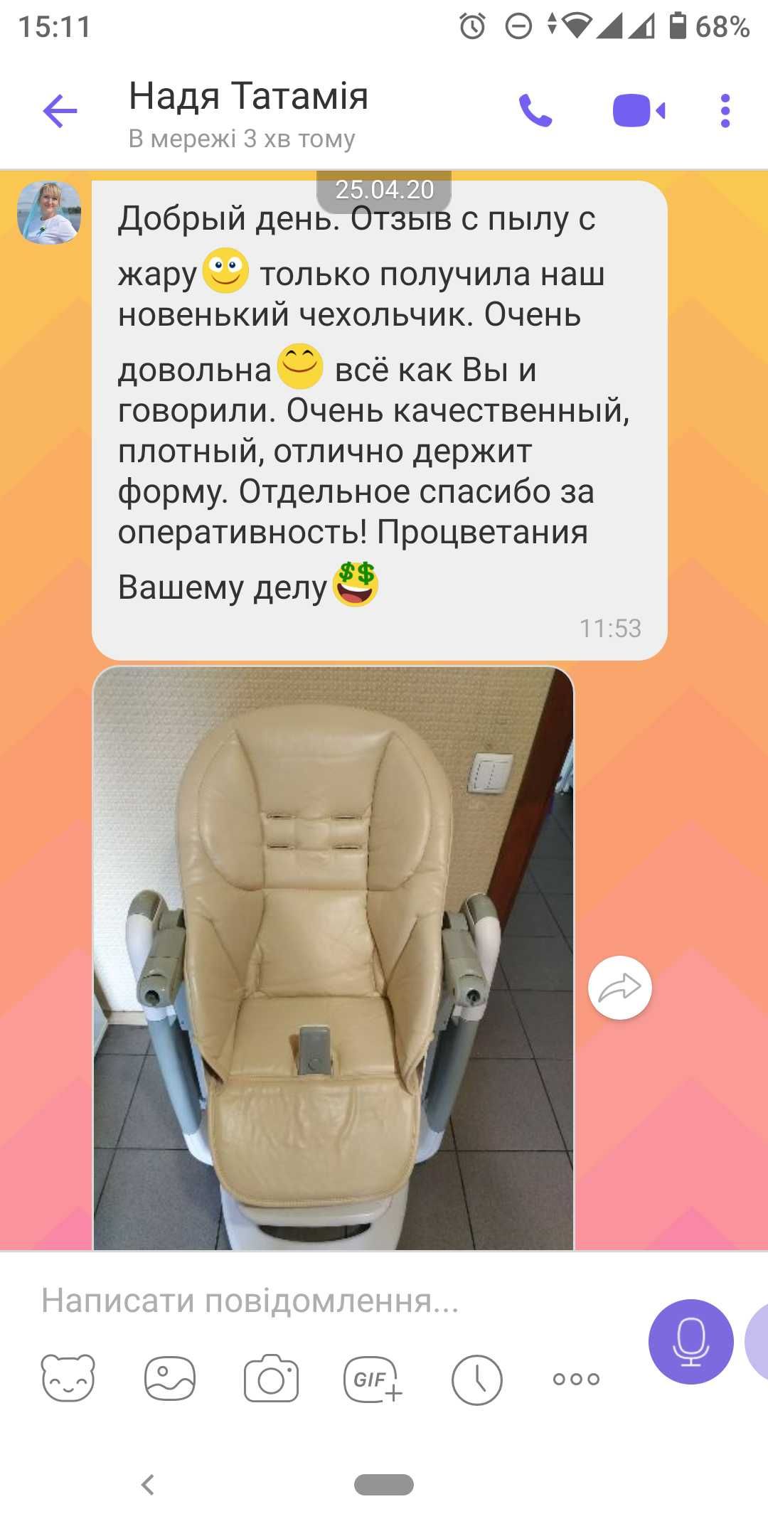 Чехол на стул Peg perego Tatamia Пег Перего Татамия