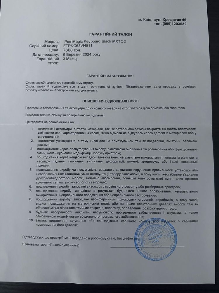 ФУЛ КОМПЛЕКТ Ipad M2 2022 WI FI 128 + Apple Pencil + Magic Keyboard