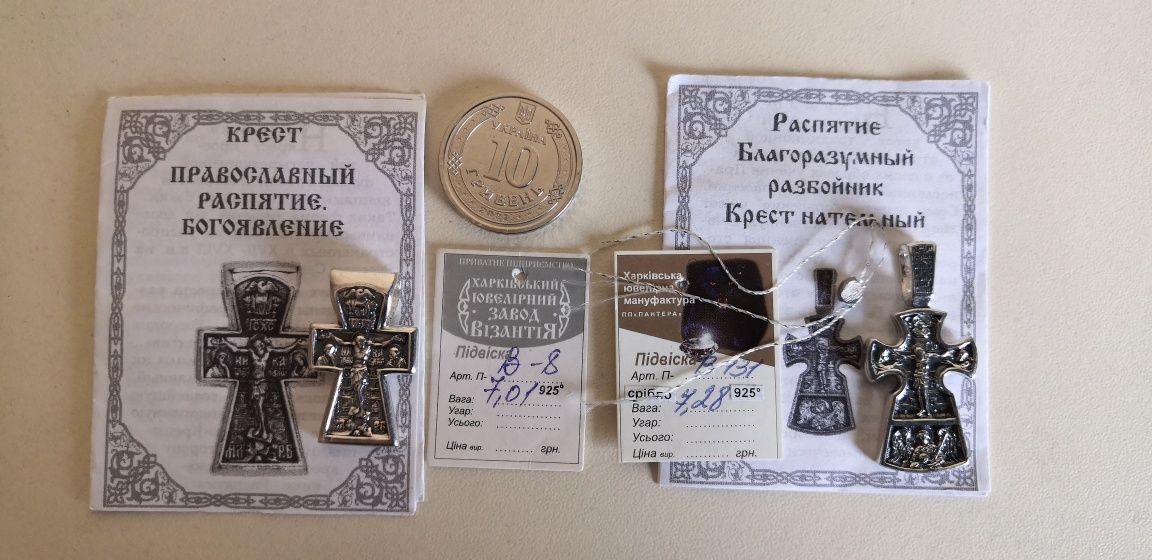 продам Федоровский акимов кресты ладанки серебро 925