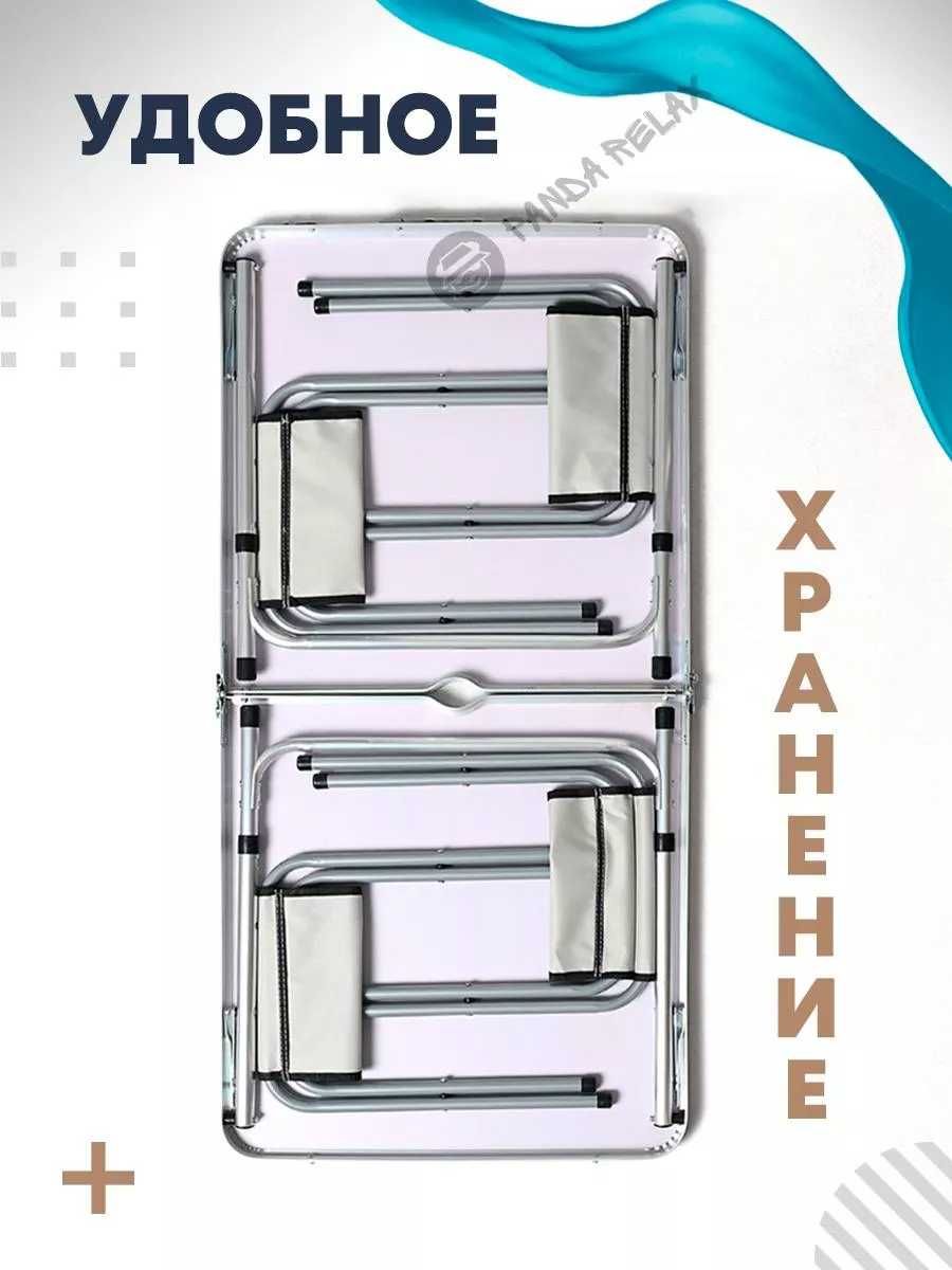 Раскладной стол для пикника рыбалки отдыха дачи столик + 4 стула зонт