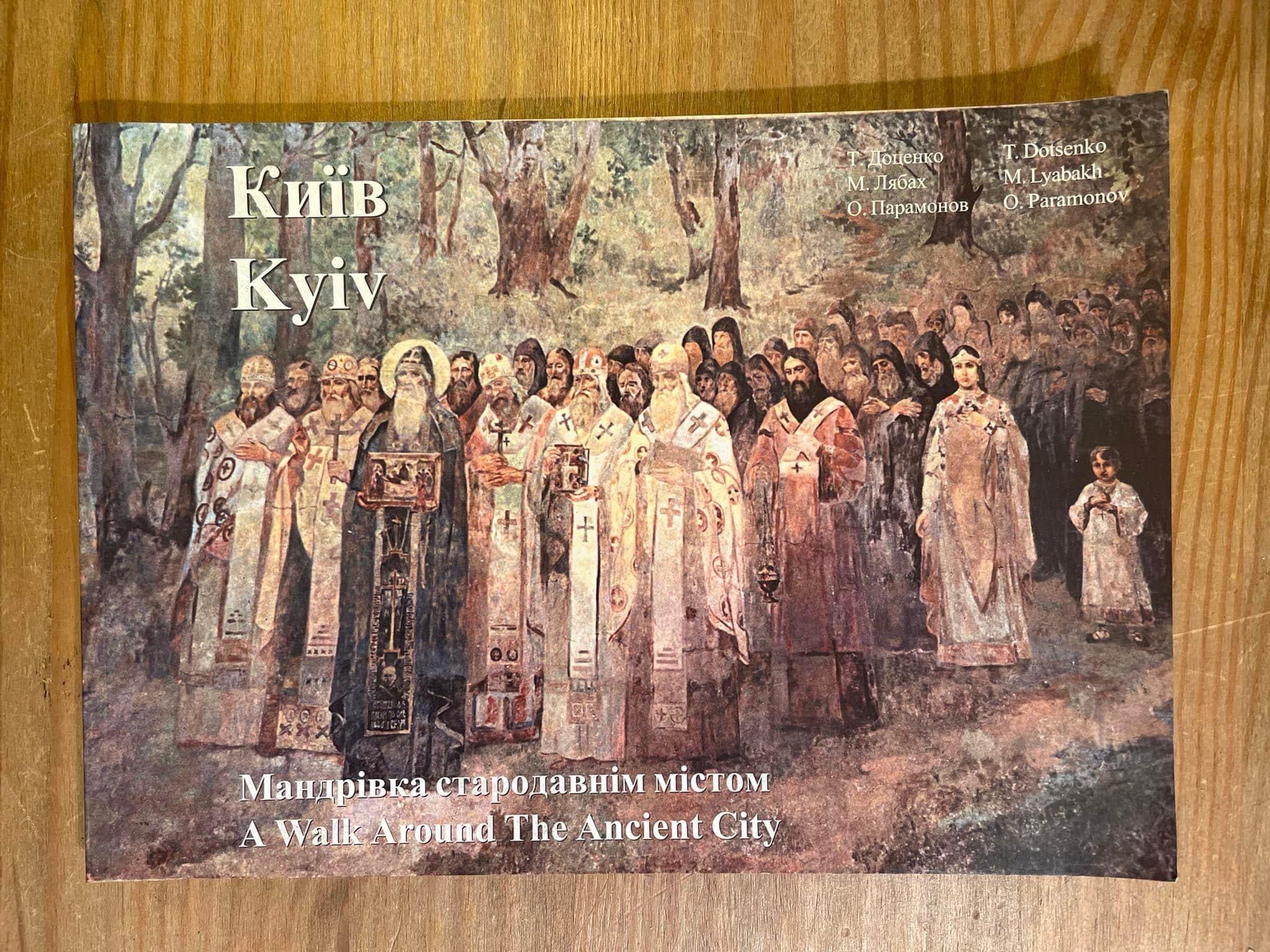 Kyiv - A Walk Around The Ancient City (portes grátis)