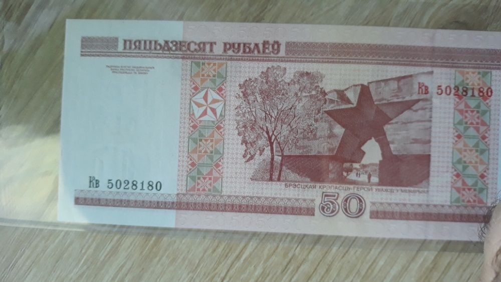50 Rubli Białoruś 2000 r