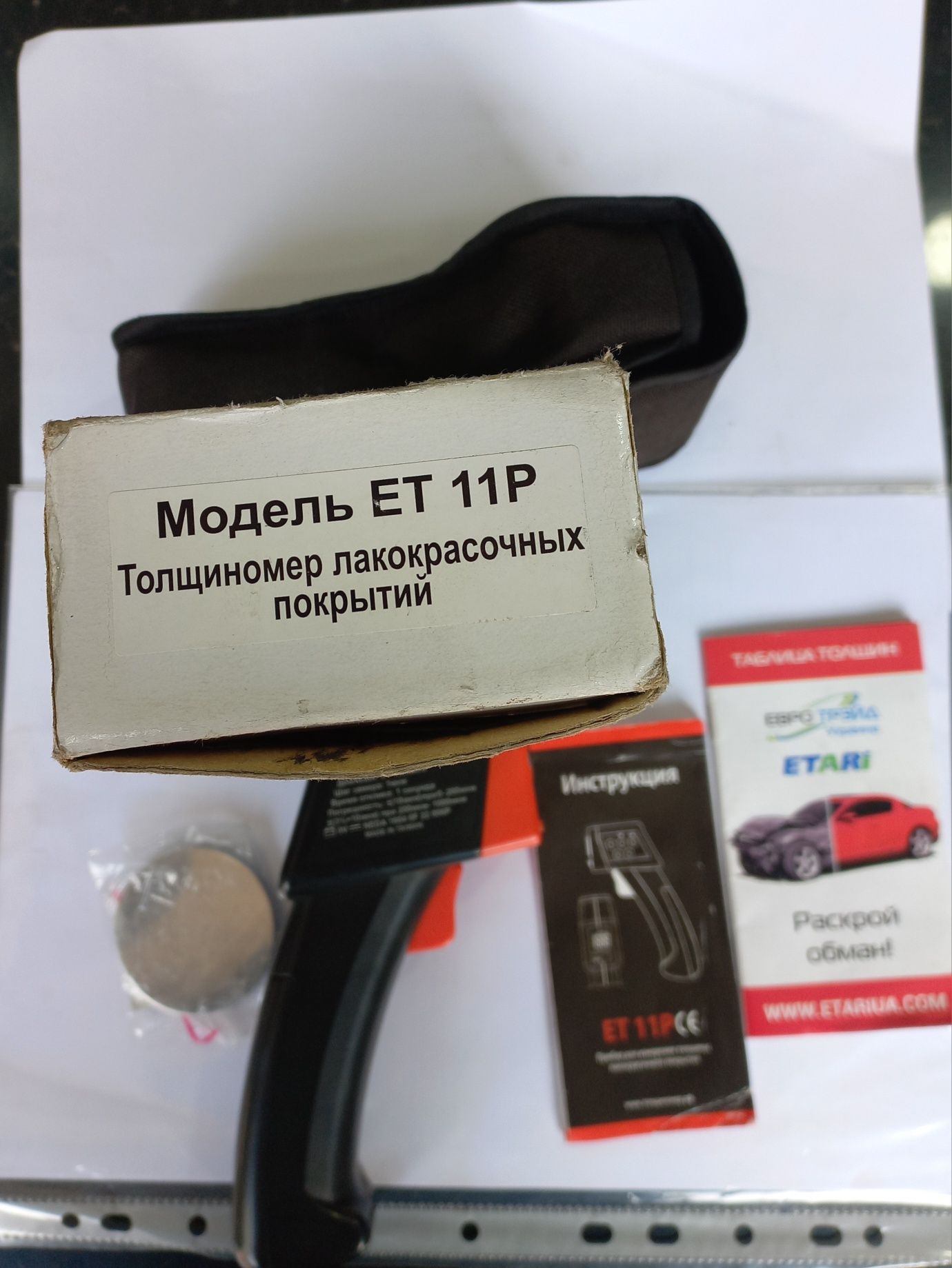 Продам толщиномер ЕТ 11Р