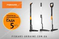 Удалители сорняков FISKARS 139940, 139950, 139960: ОРИГИНАЛ, ГАРАНТИЯ!