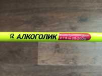 Спининг, Фидер, удилище Raketa Алкоголік 2.70 m 20-200g НОВЕ
