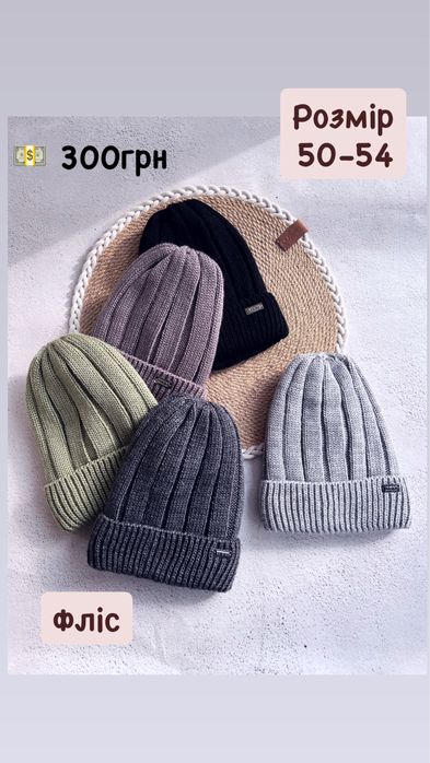 АКЦІЯ набір зимова шапка дівчинки хлопчика девочки мальчика детская