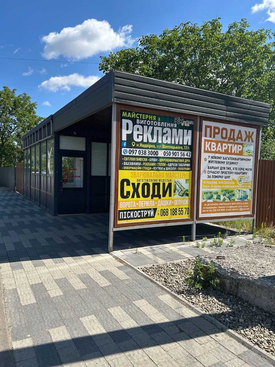 ОРЕНДА/ПРОДАЖ маф по центральній дорозі