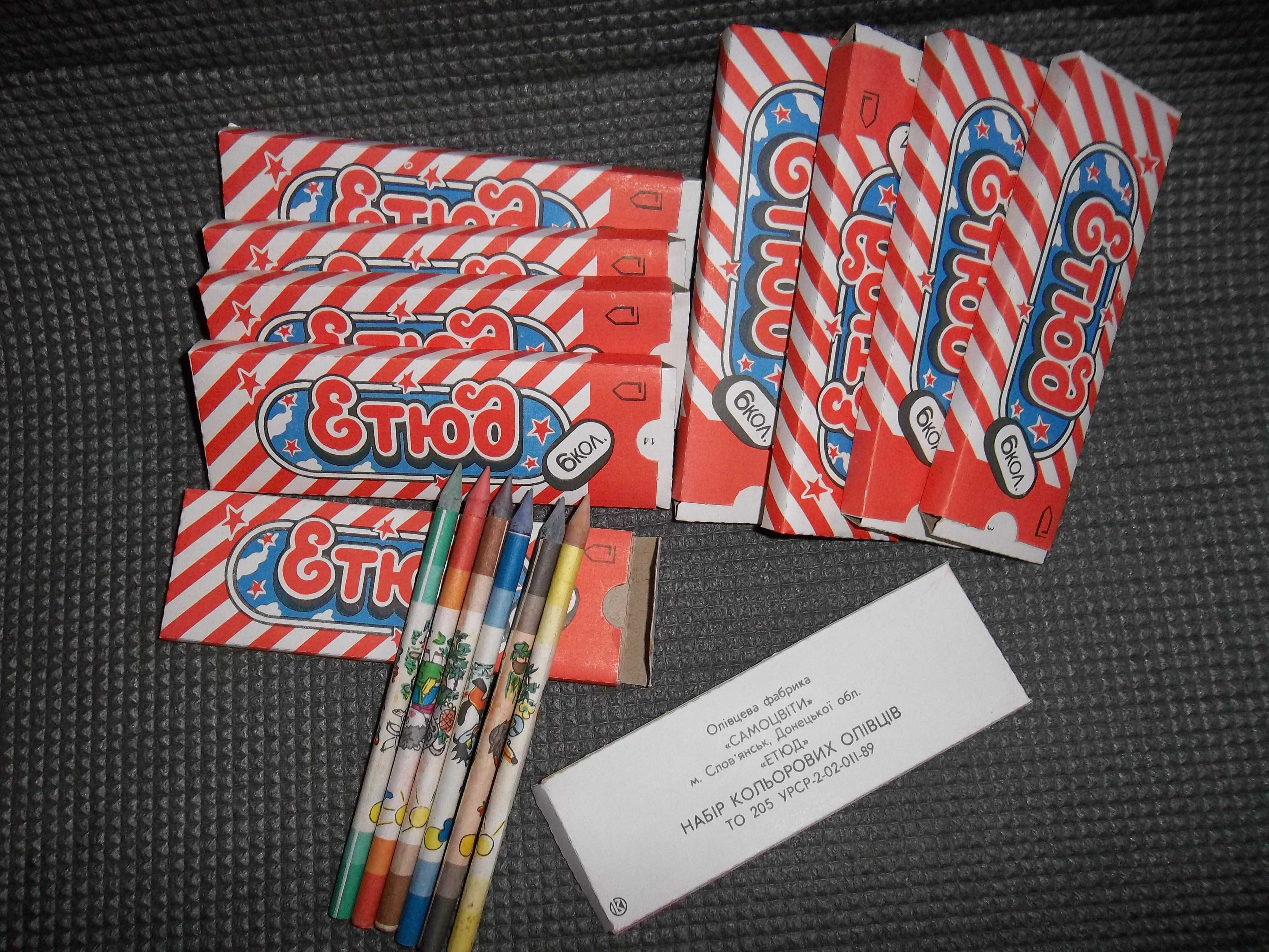 Цветные карандаши "Этюд".СССР.96 упаковок.143 мм.