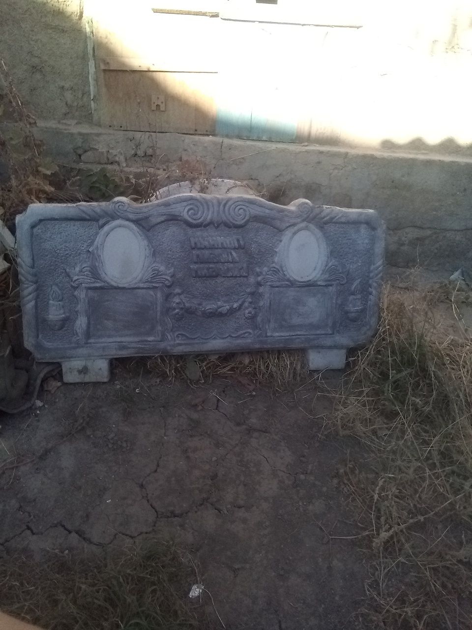 Надгробная плита