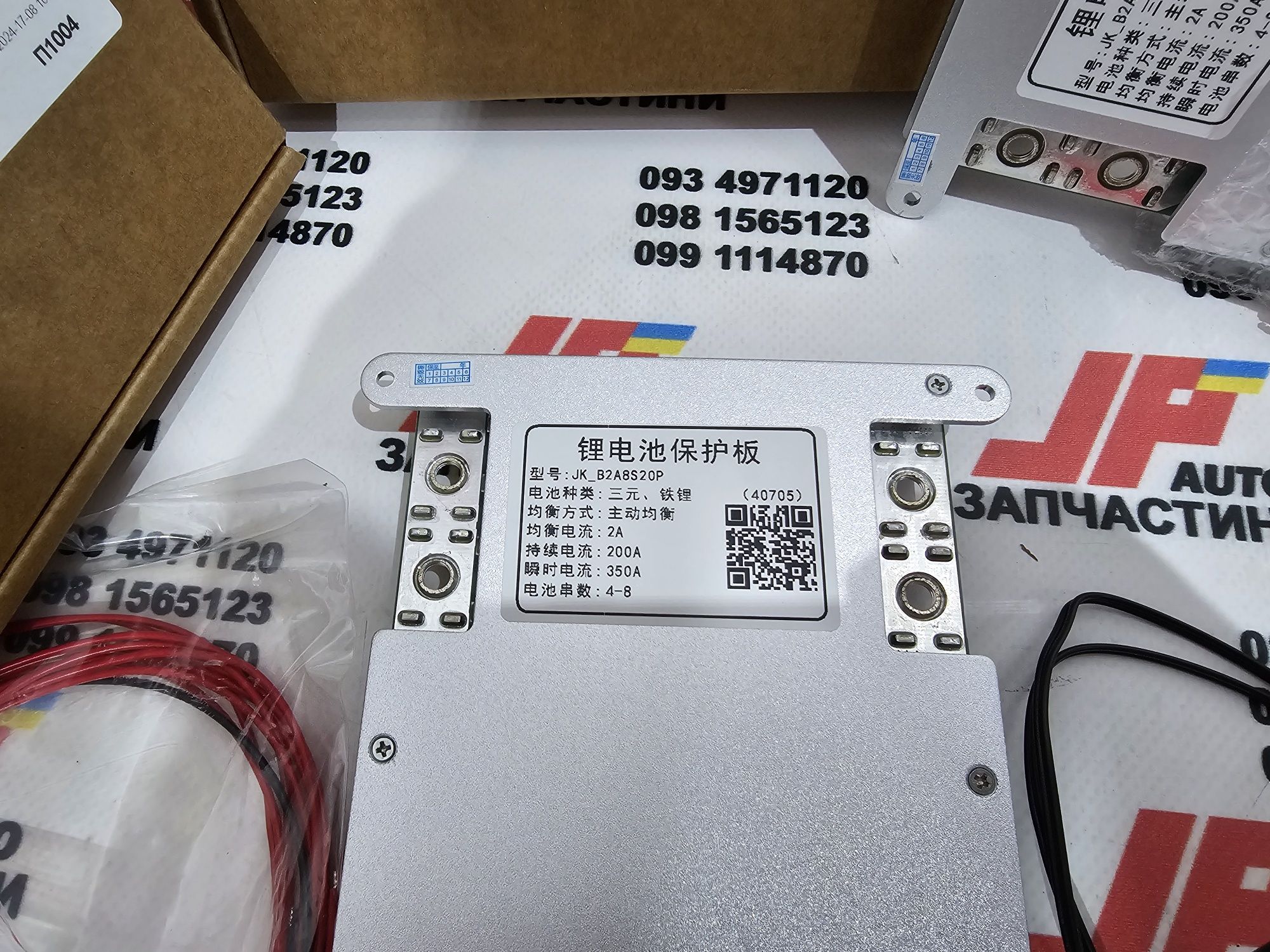 JK BMS плата 200A 4S-8S Lifepo4 с балансиром 2A B2A8S20P с кнопкой