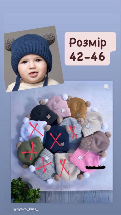 АКЦІЯ Шапка зимова зимняя хлопчика мальчика девочки дівчинки