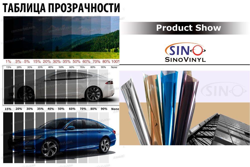 Авто пленка CARLIKE зеркальная прозрачная, тонировочная 45, 70%