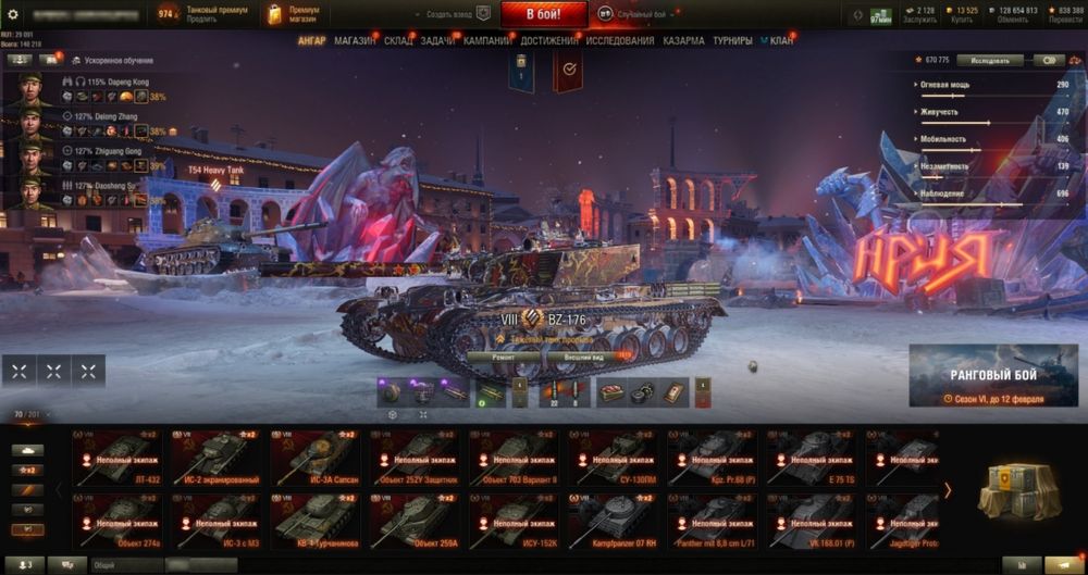 Аккаунт в World Of Tanks