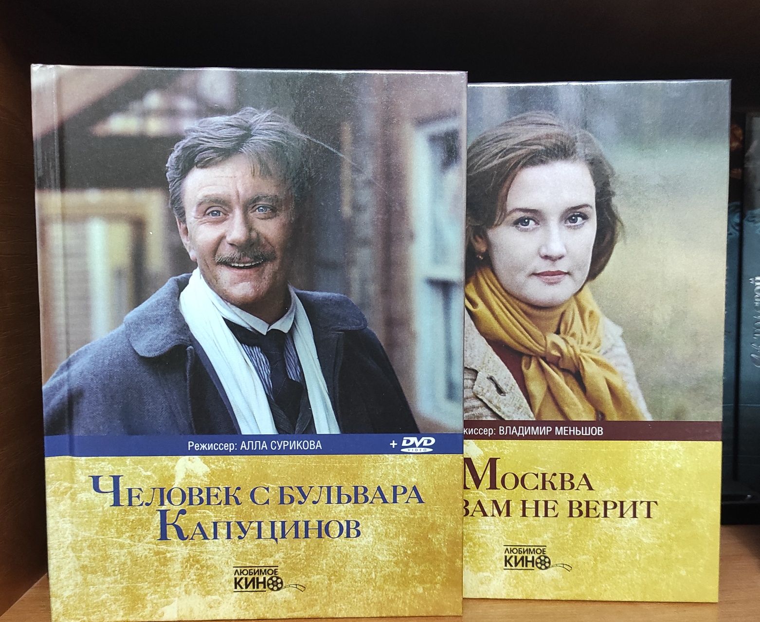 DVD Любимое кино