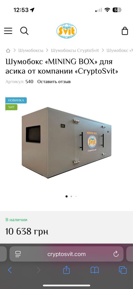 Шумобокс mining box для асика