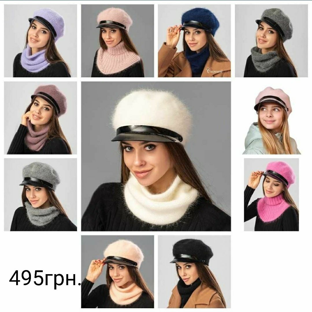 Зимові шапочки ангора