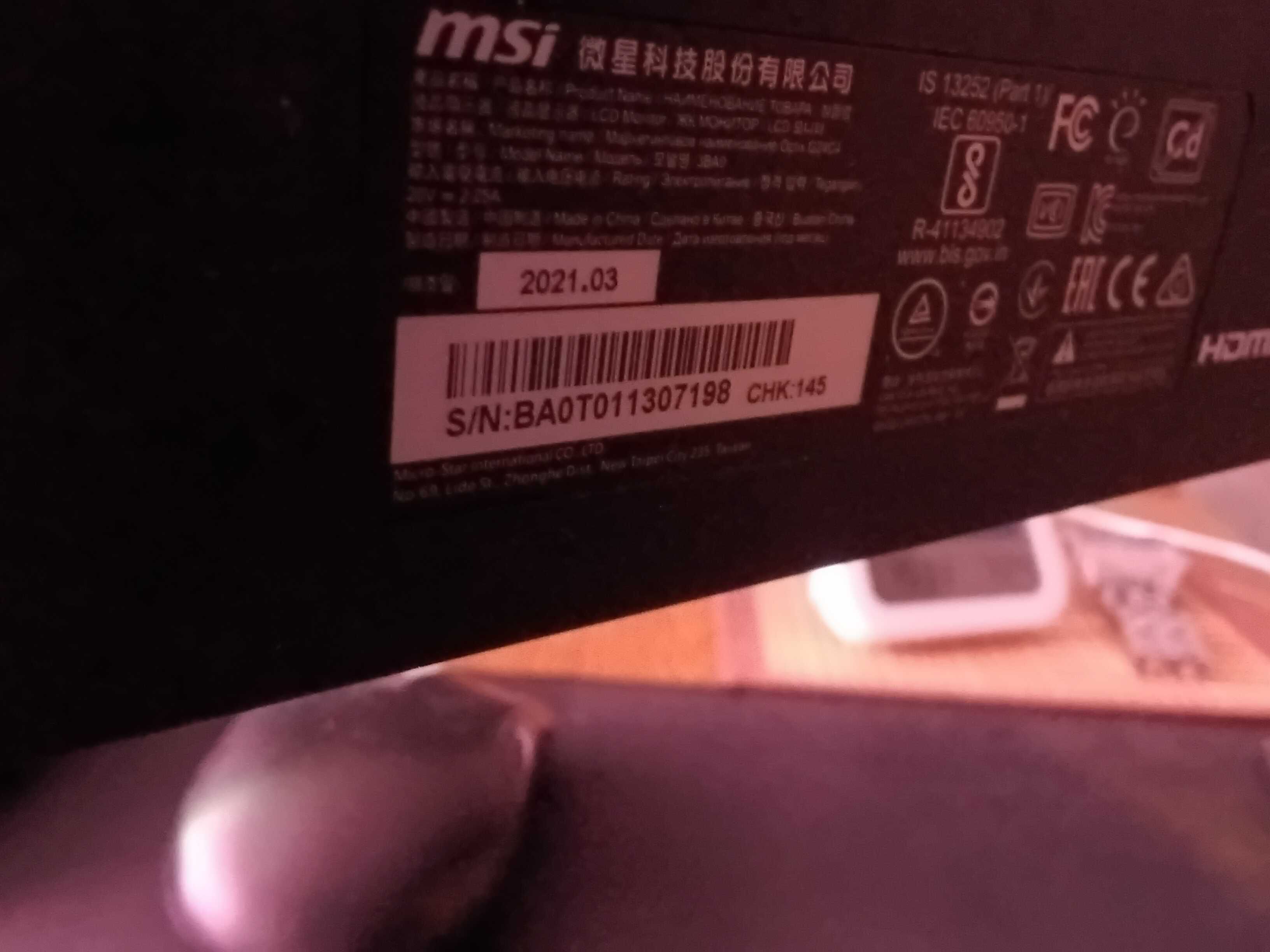 Монітор MSI 24 , підійде для геймерів