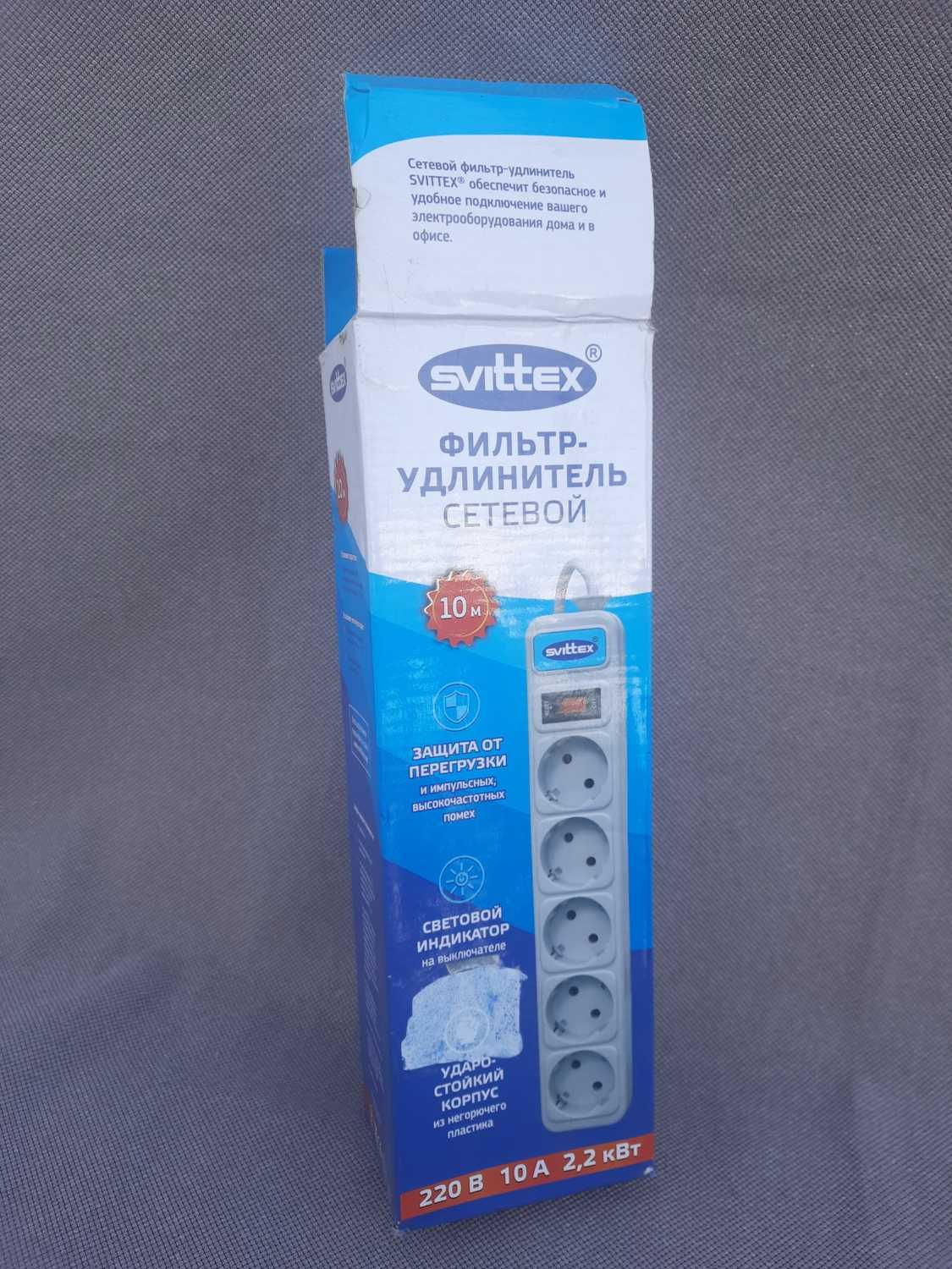 Cетевой фильтр eдлинитель Svittex 10м. с заземлением/10A. 2,2Квт.