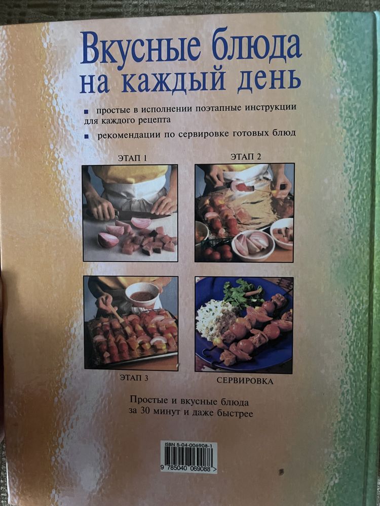 Вкусные блюда на каждый день. 150 рецептов блюд быстрого приготовления