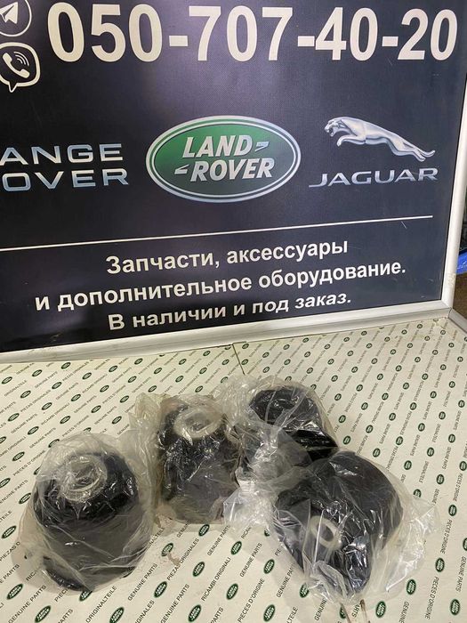 Втулка втулки сайлентблок саленблоки заднього підрамника Ренж Вог L322