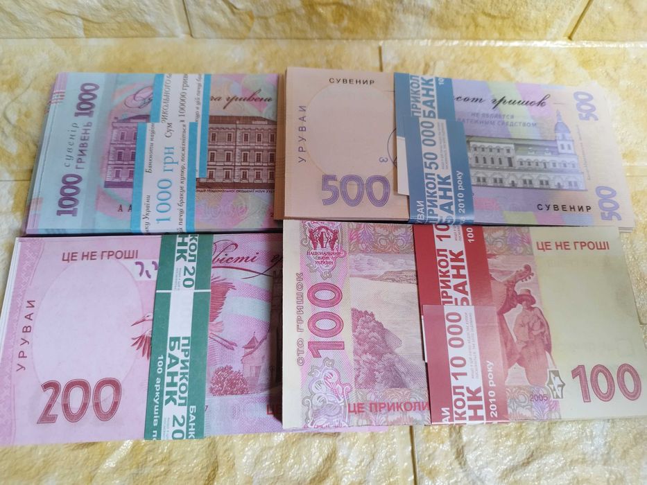 4 пачки Гривны Сувенірні гроші Сувенирные деньги