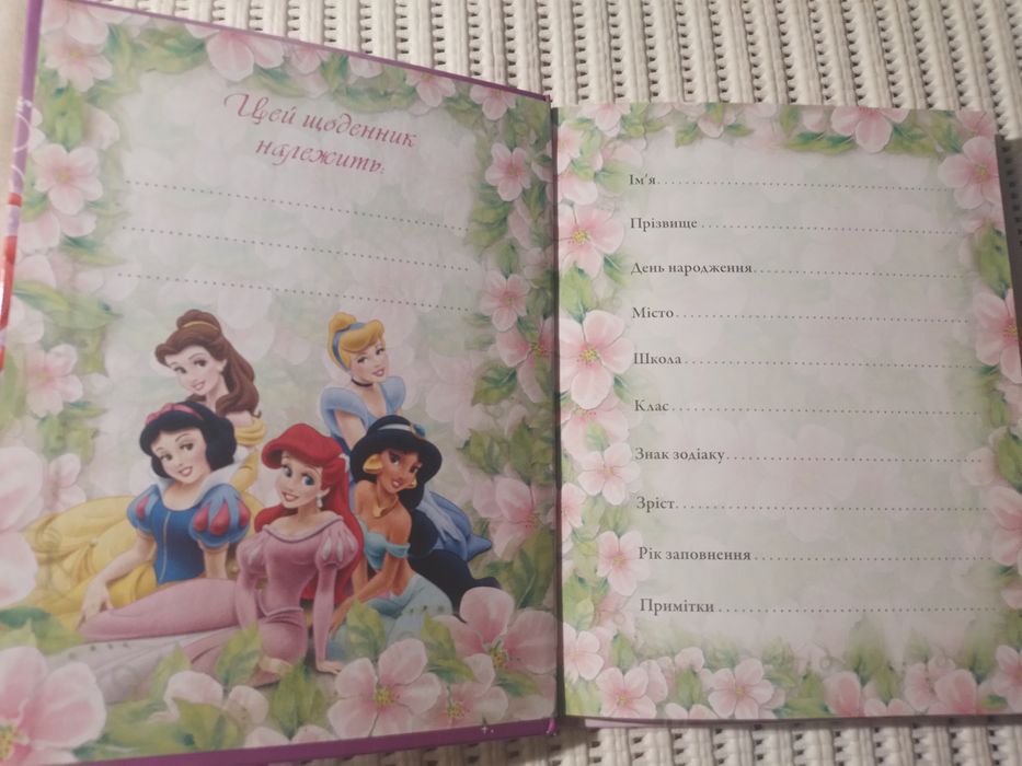 Подарок для маленькой принцессы (дневник, кошелек, браслет, веер)