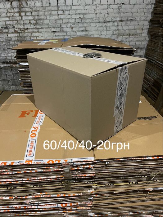 Коробки картонные б.у. Большой выбор. Доставка