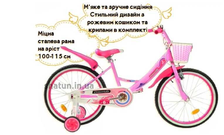 дитячий велосипед для дівчинки Crossride Vogue And Classic, 16"