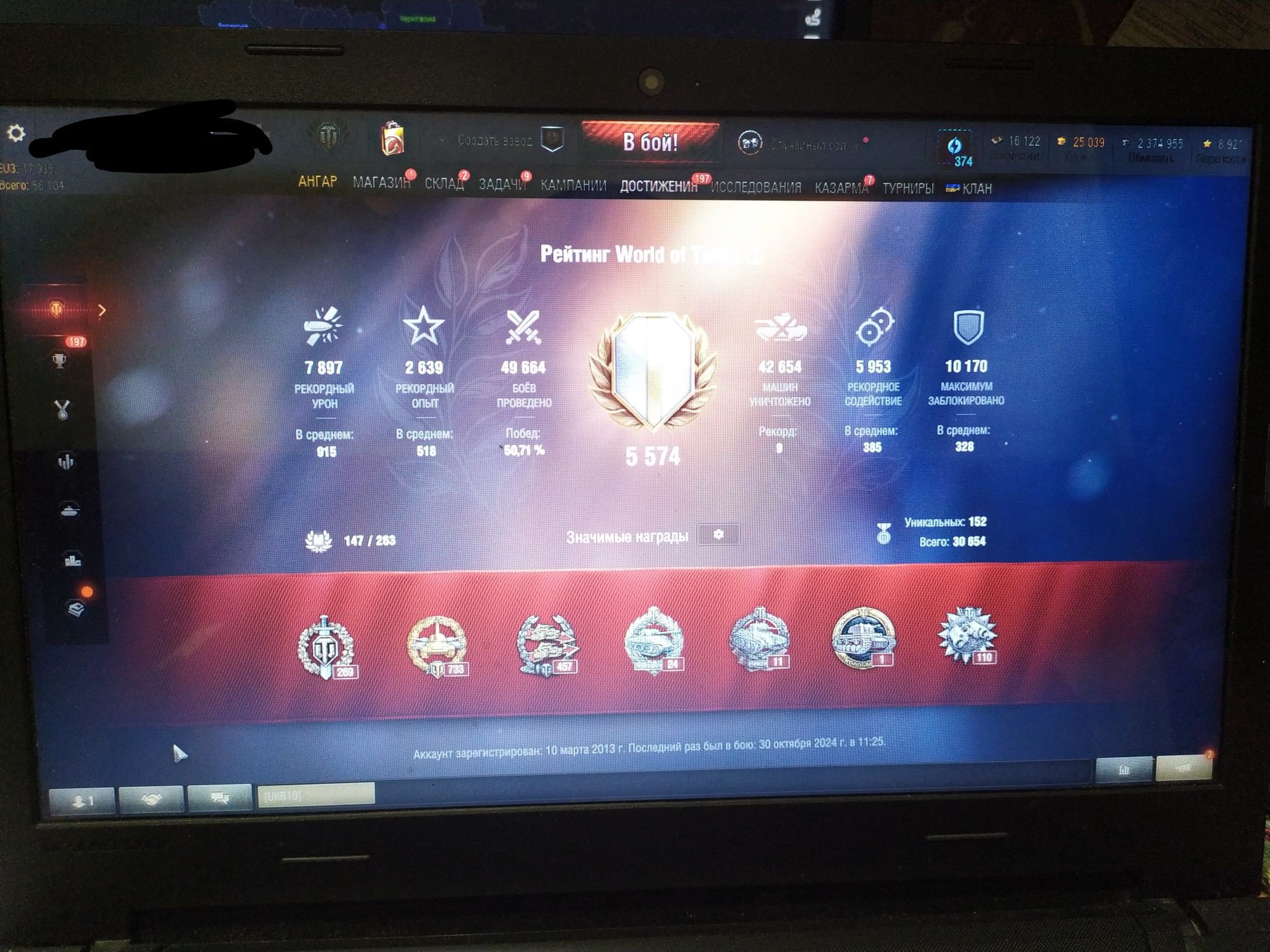 Продам аккаунт World of Tanks
