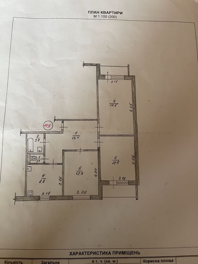 Продам 3х кімн кв Клосовського