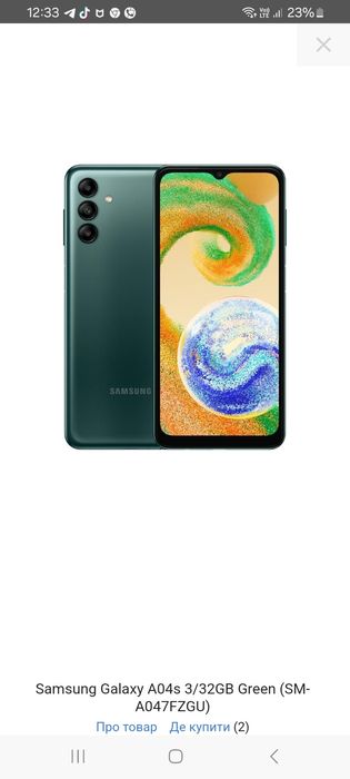 Samsung Galaxy A04s продаётся