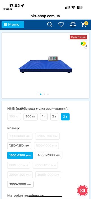 Платформні ваги 3т
