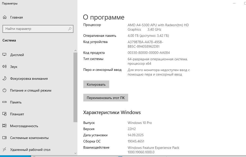 Материнская плата ASRock FM2A75M