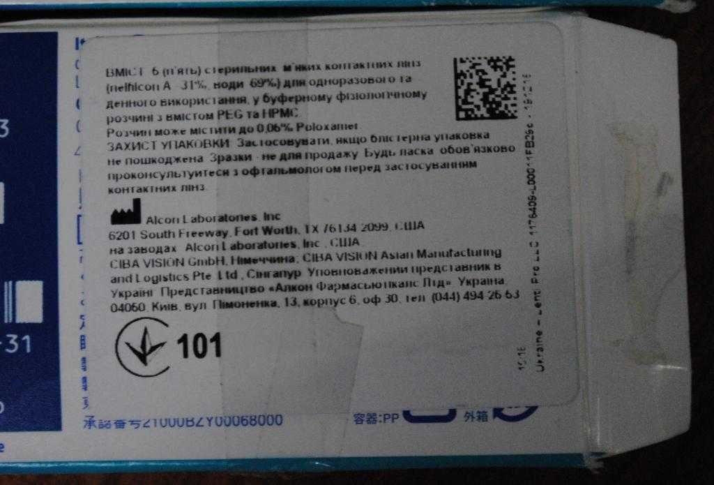 Dailies Aqua Toric Торичні лінзи астигматичні, одноденні 40 шт -2,25